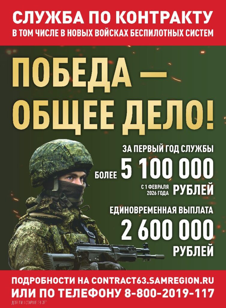 Вступай в армию ПОБЕДЫ!